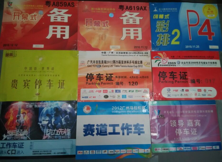 往年(nian)各種活動(dòng)指定用(yong)車(che)單(dan)位